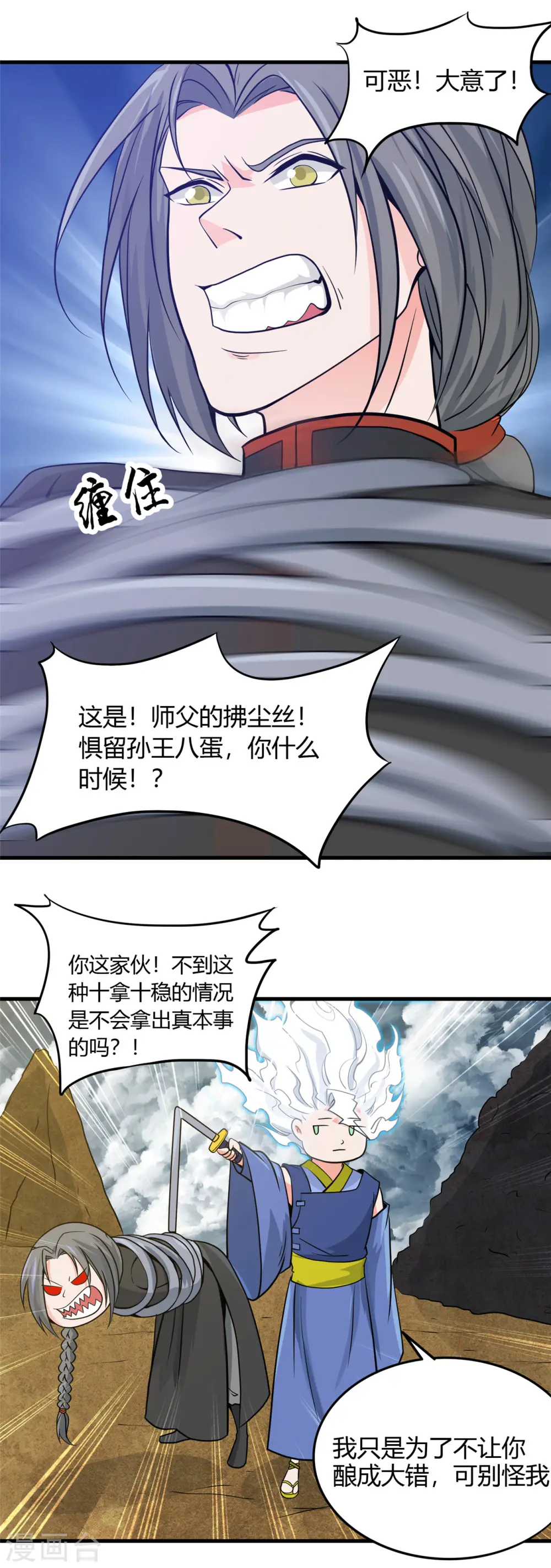 第299话 再见了，讨厌的家伙14