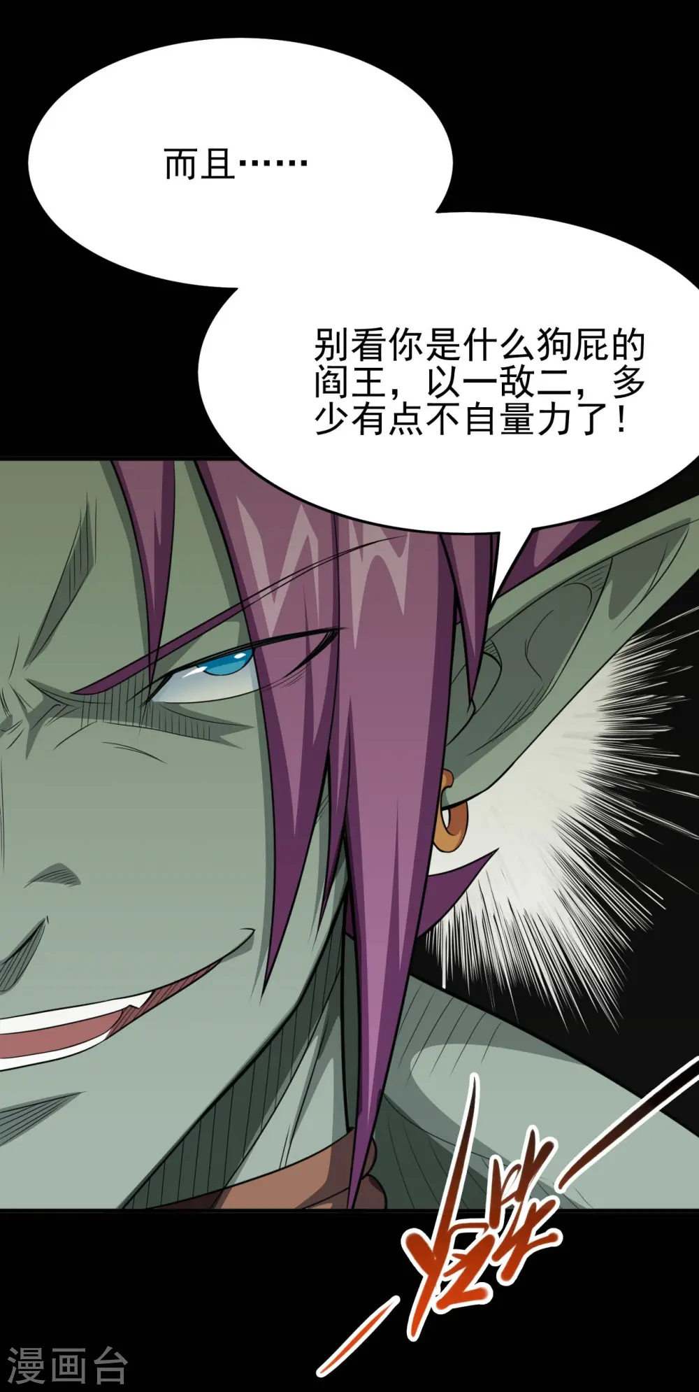 第724话 有点东西！4