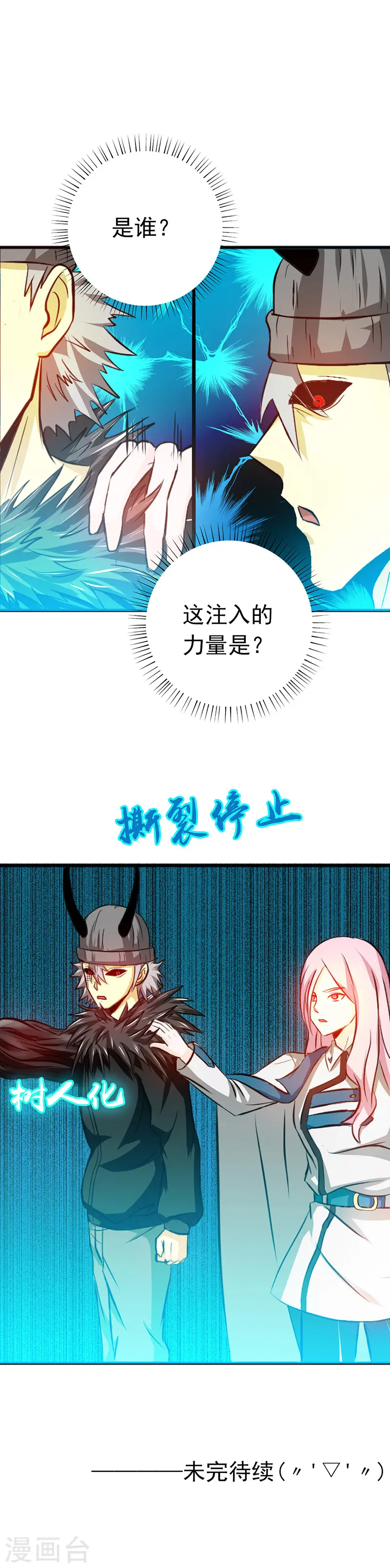 第246话 宿命之战重开27