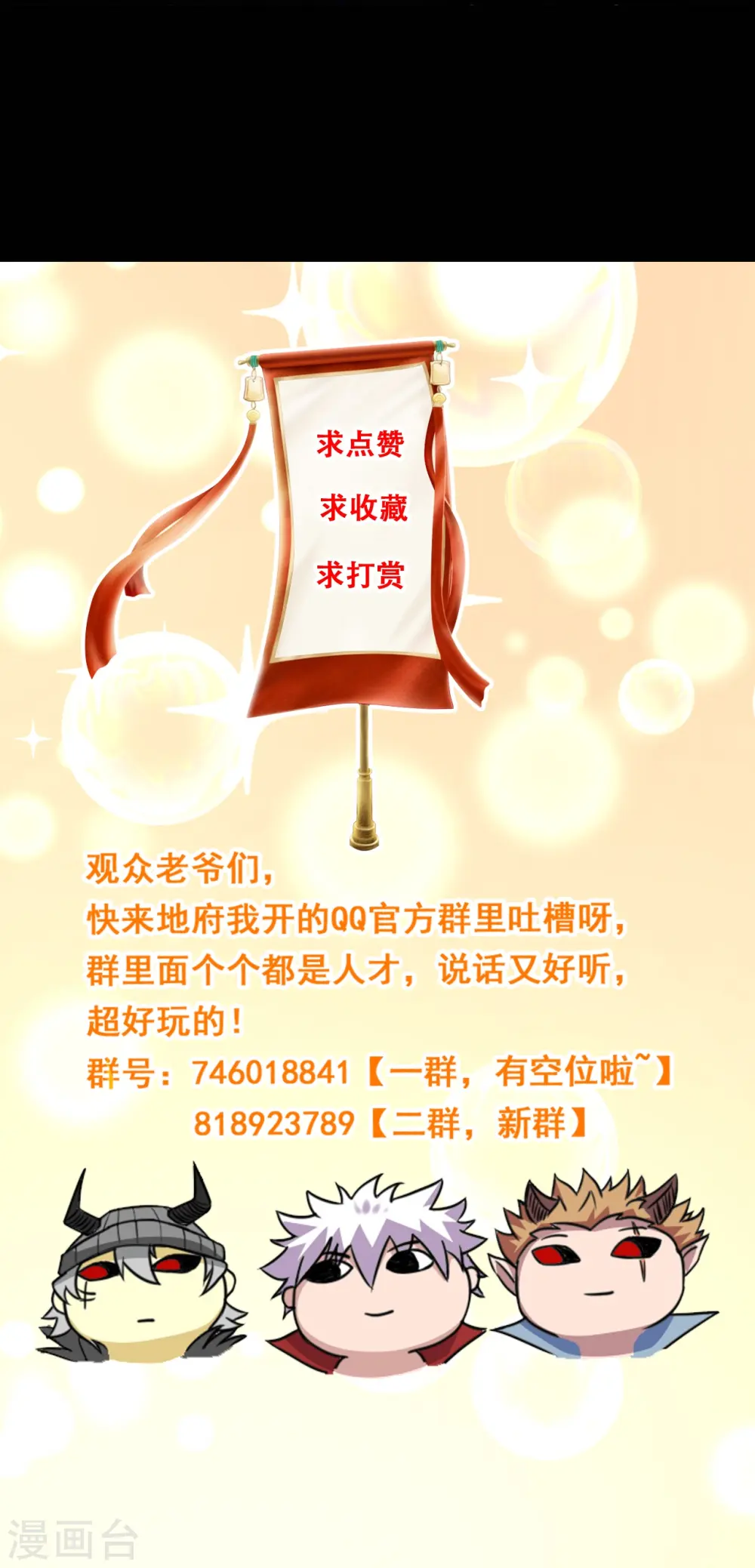 第758话 雾气笼罩的冥湖32