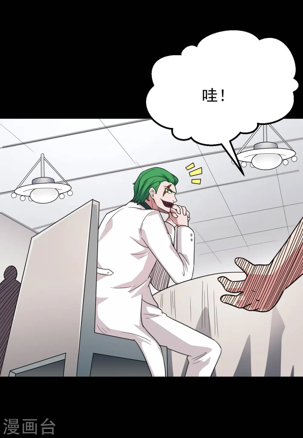 第765话 绅士小丑！？3