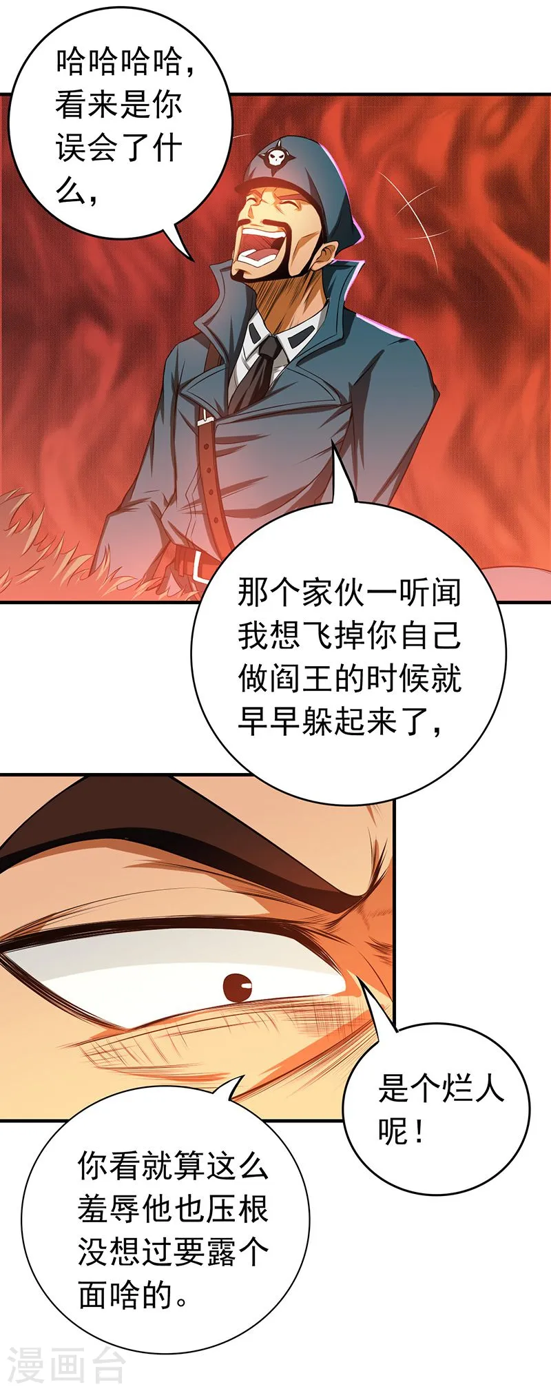 第223话 武判袭来33