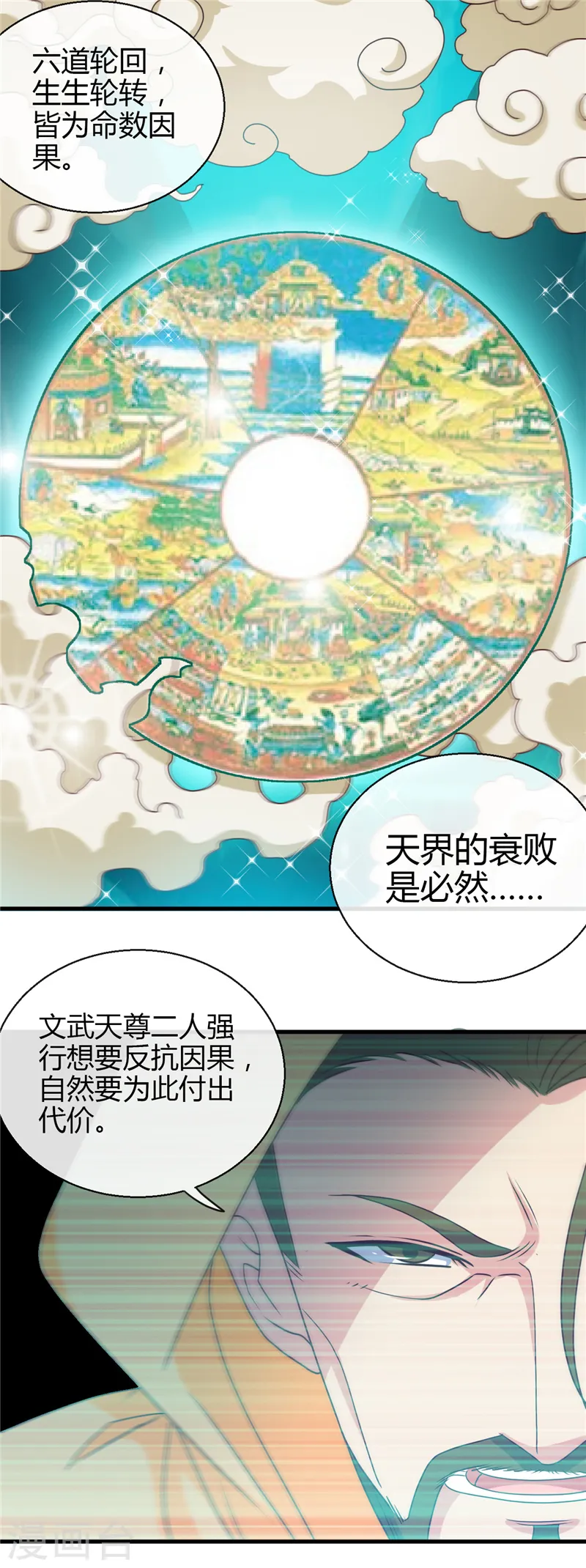 第441话 讹了一套别墅4