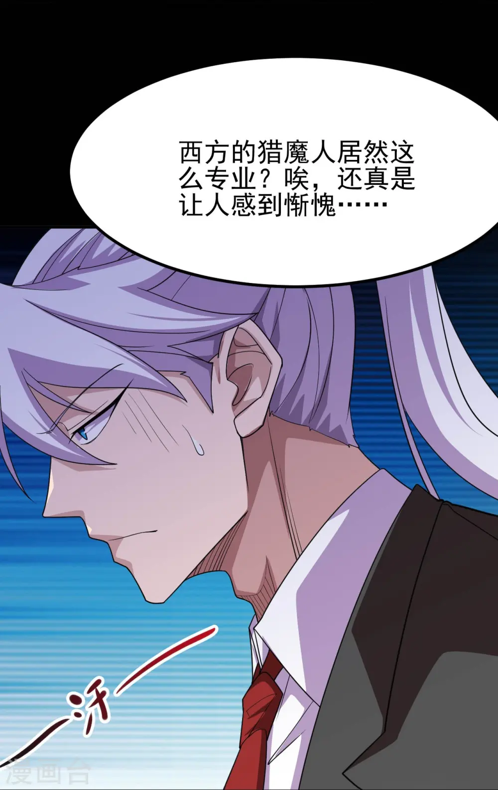 第731话 合作达成9