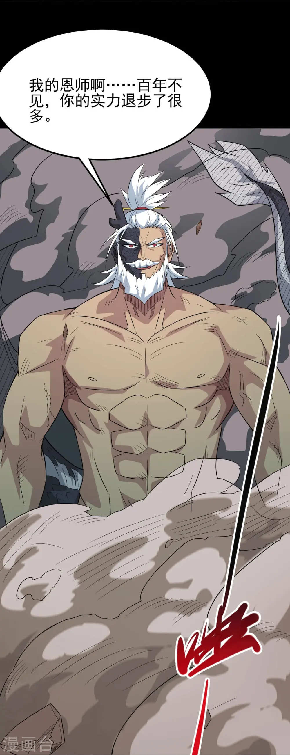 第736话 师徒相见10
