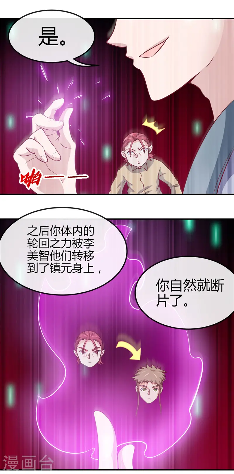 第433话 谁是螳螂？谁是黄雀？16