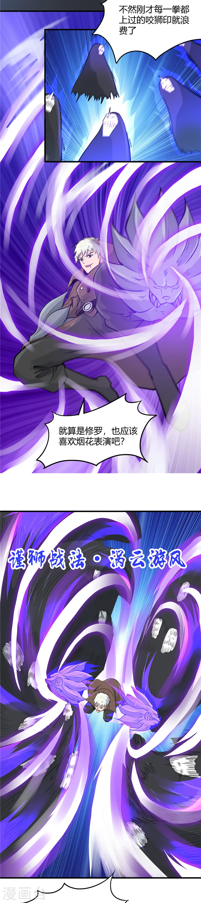 第298话 坏男孩们14