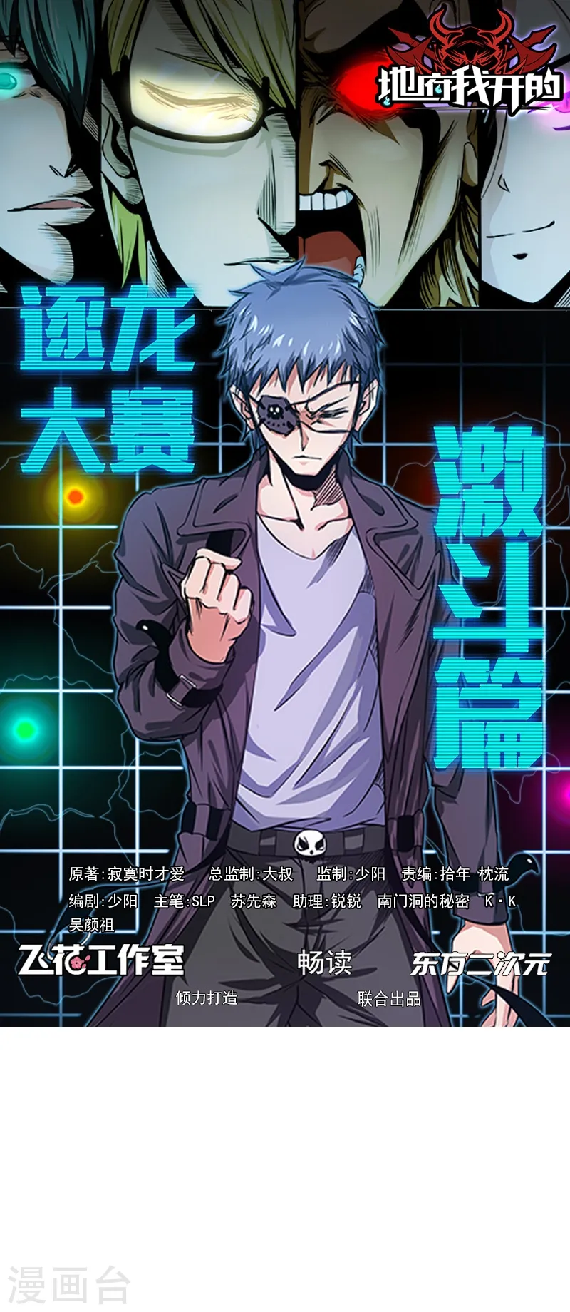第170话 开始！狩猎神兽0