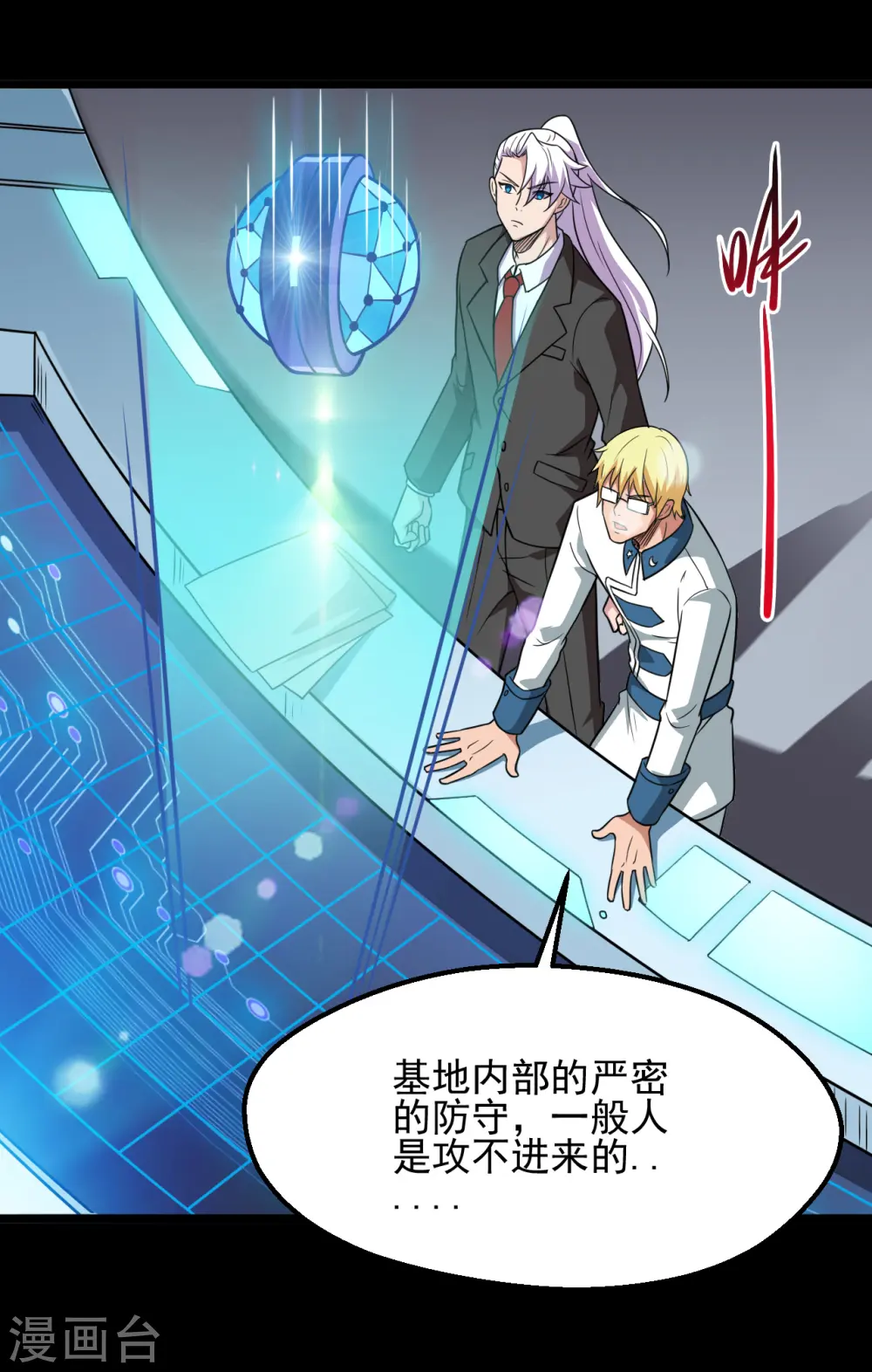第684话 龙牙26