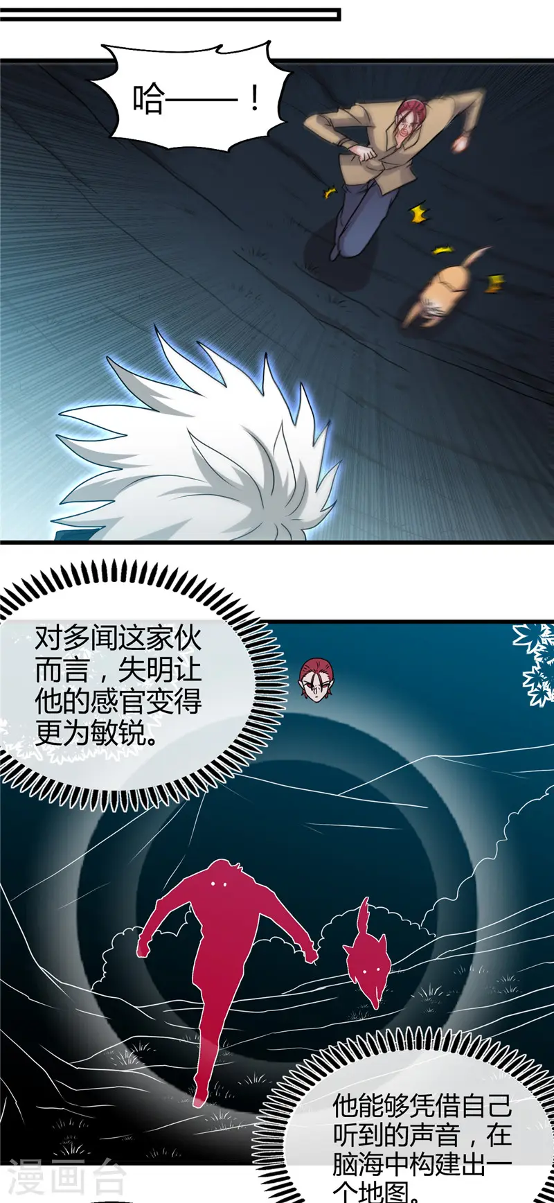 第430话 震惊！杨戬的高光时刻！13
