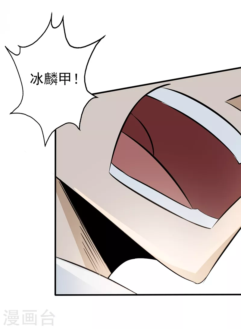 第83话 地狱冰封19