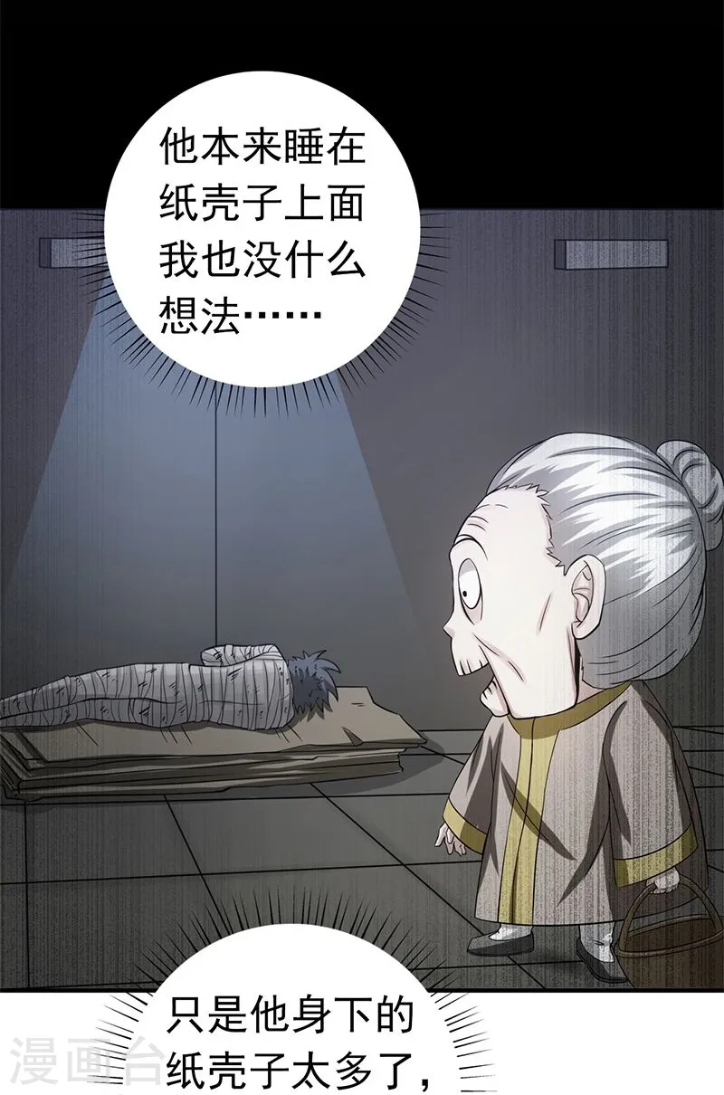 第209话 病原体16