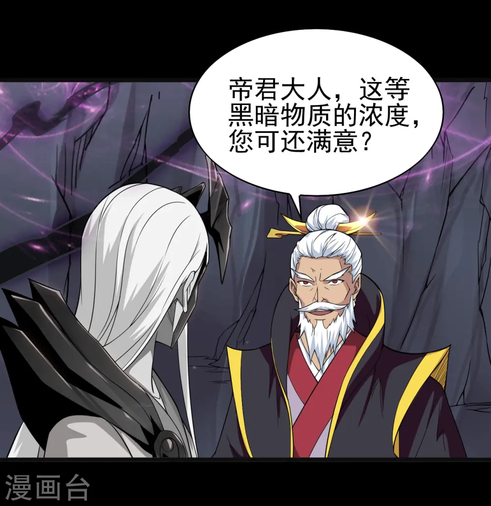第702话 你到底想要什么？8