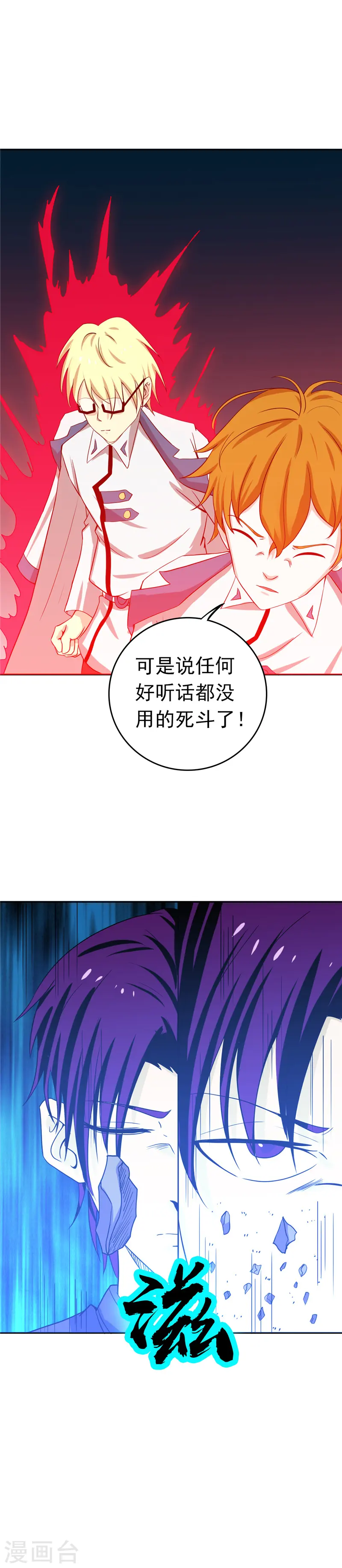 第266话 死斗35