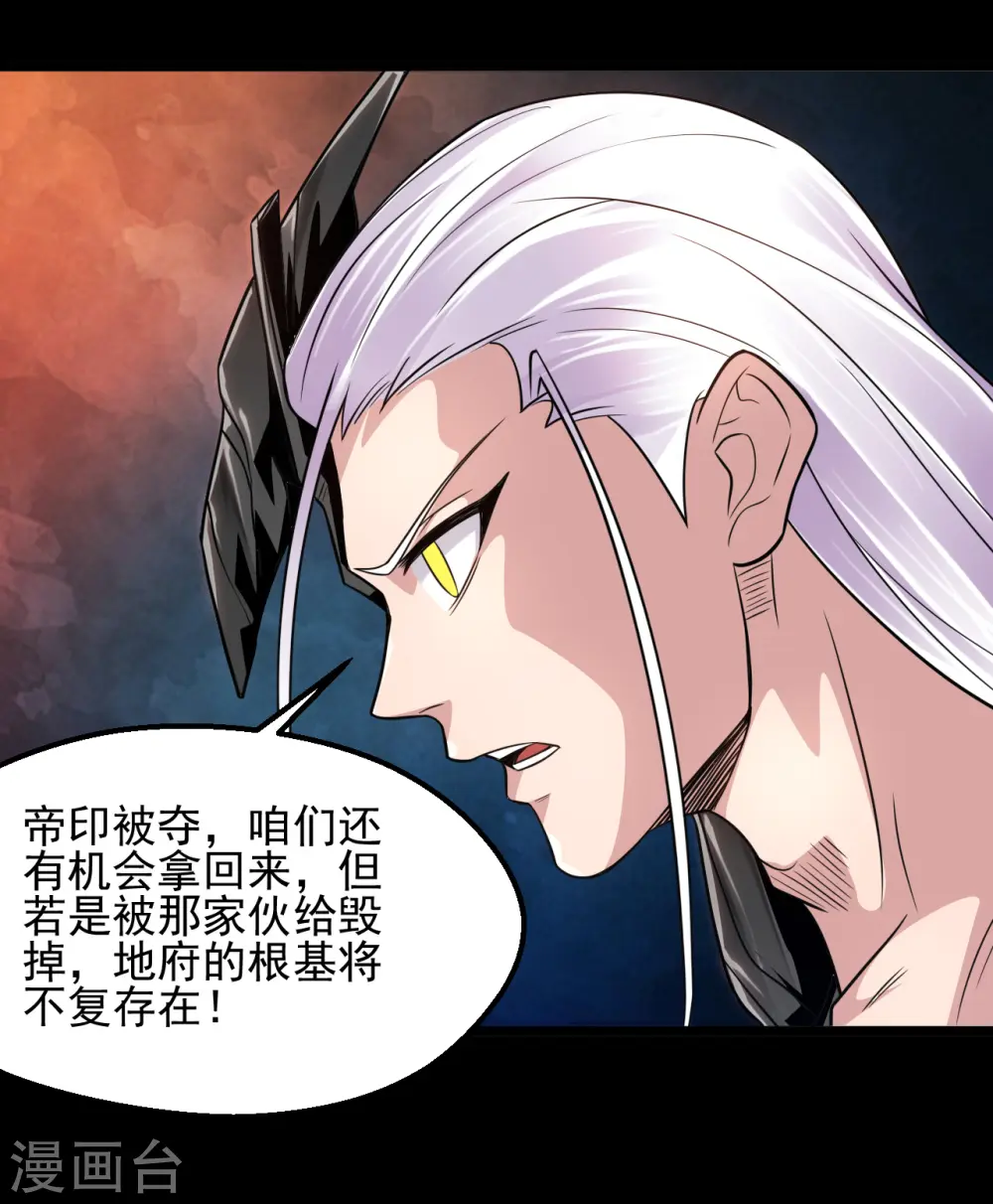 第682话 三界动荡6