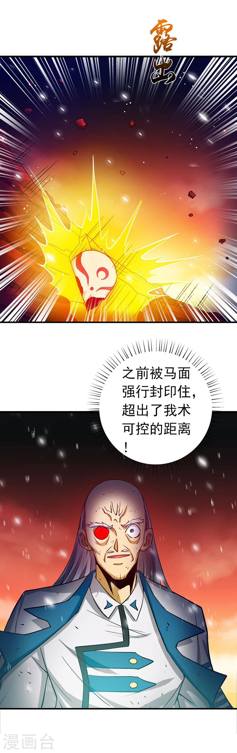 第250话 融汇、贯通、合一213
