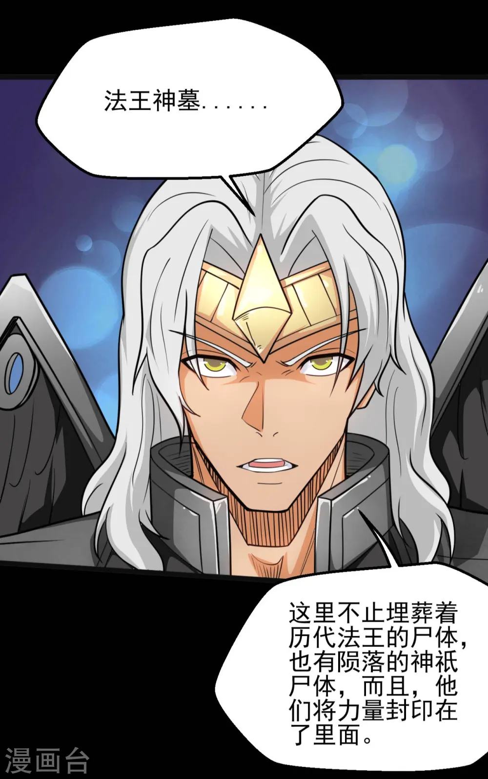 第655话 冥王之心8