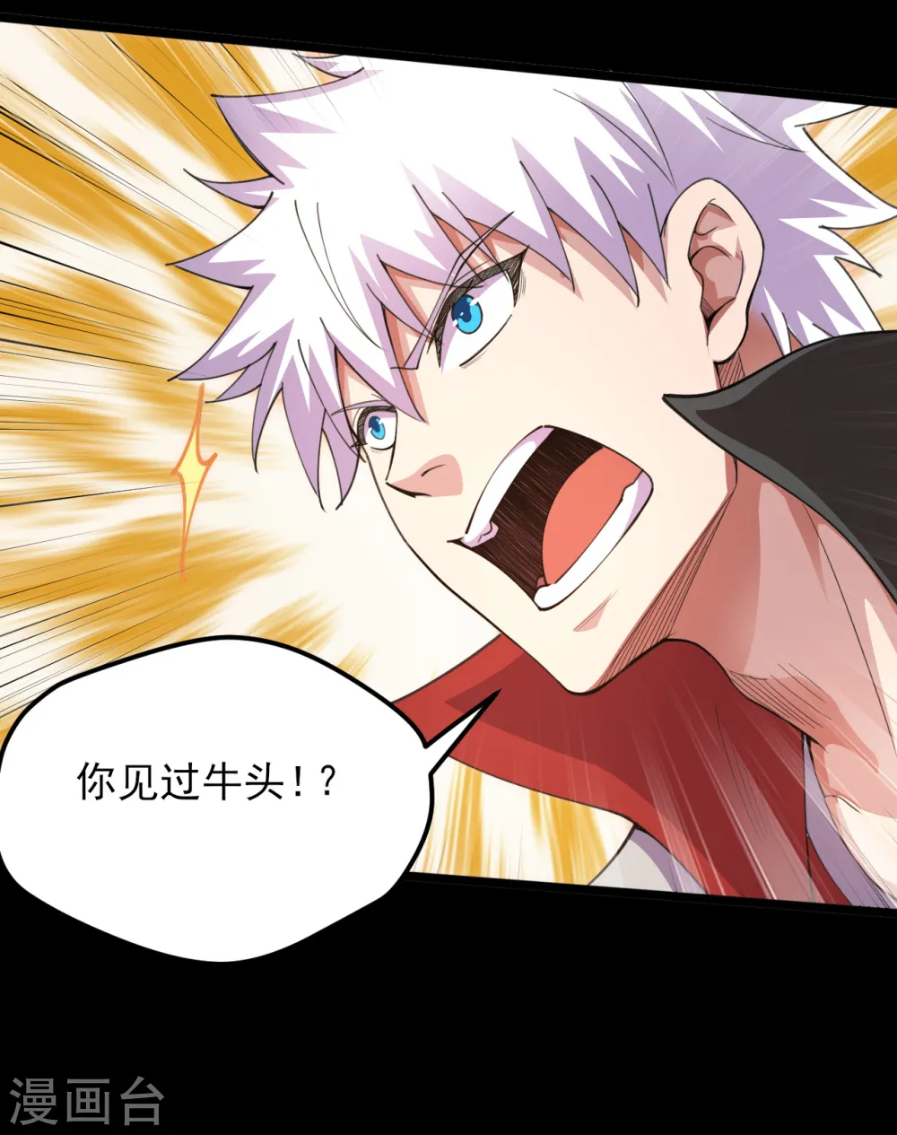 第599话 阴间炼狱的入口9