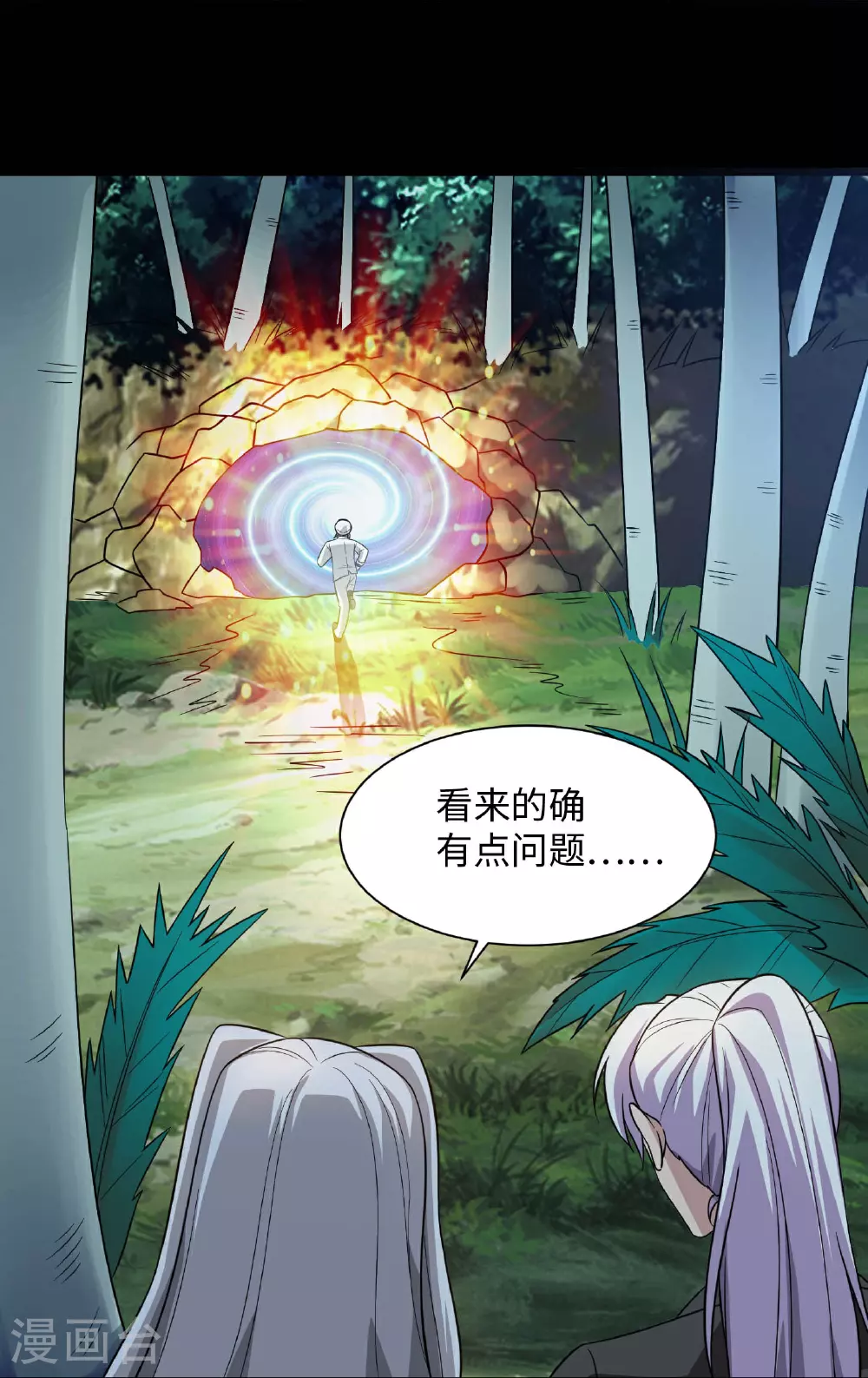 第786话 秘密山洞17