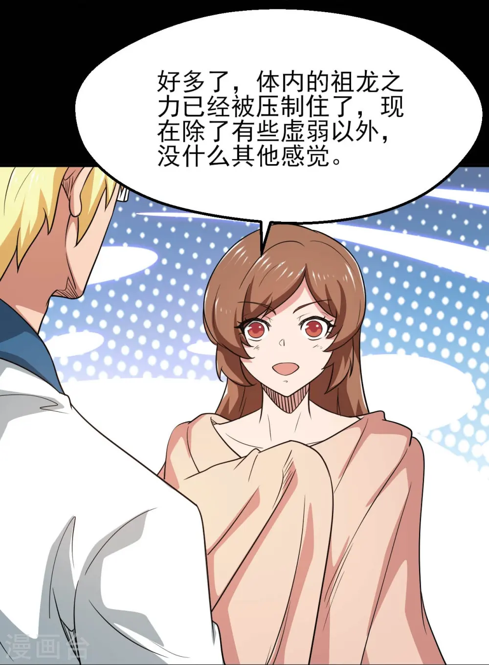 第761话 似乎一直在召唤我！7