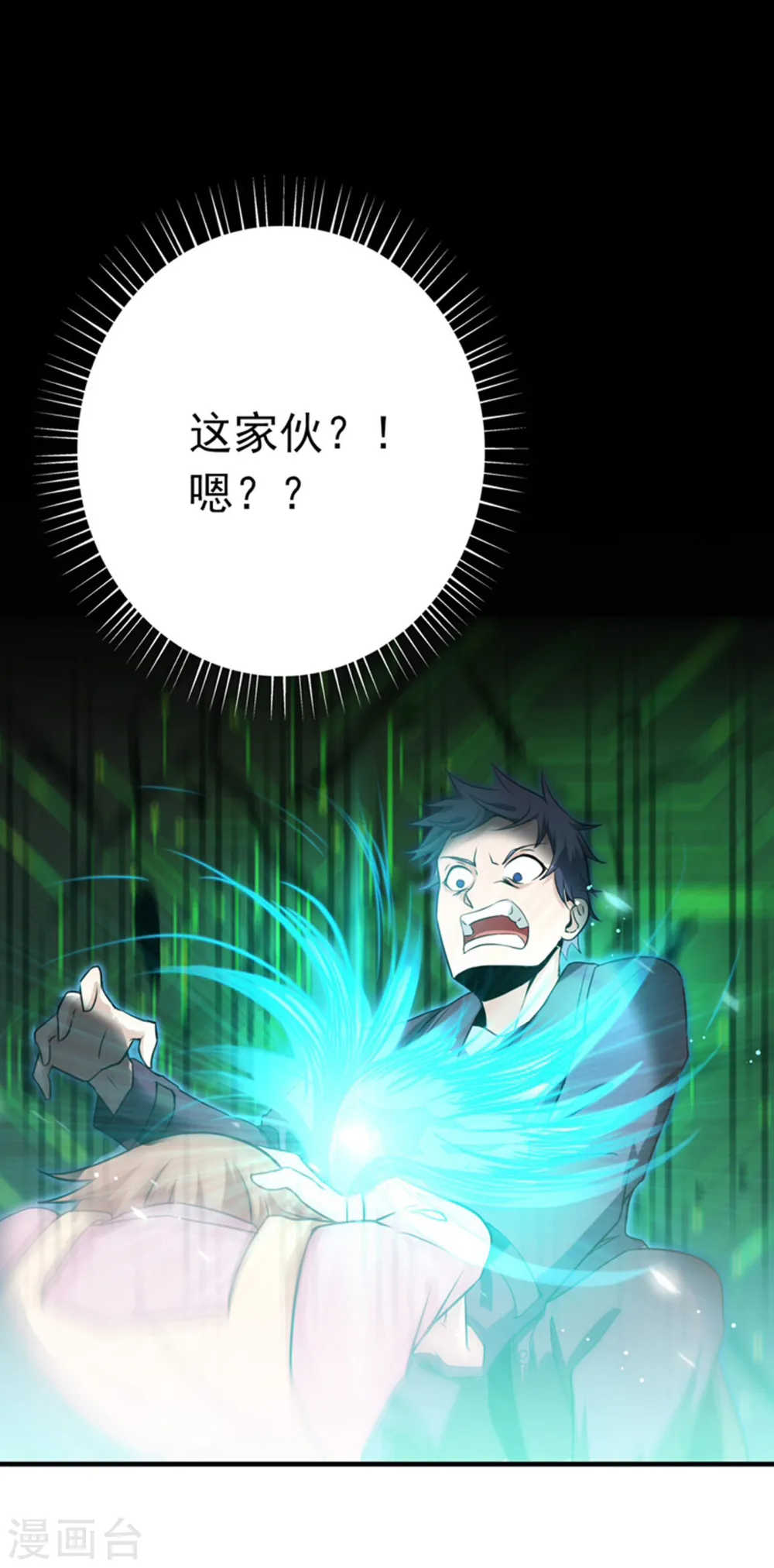 第179话 能力5