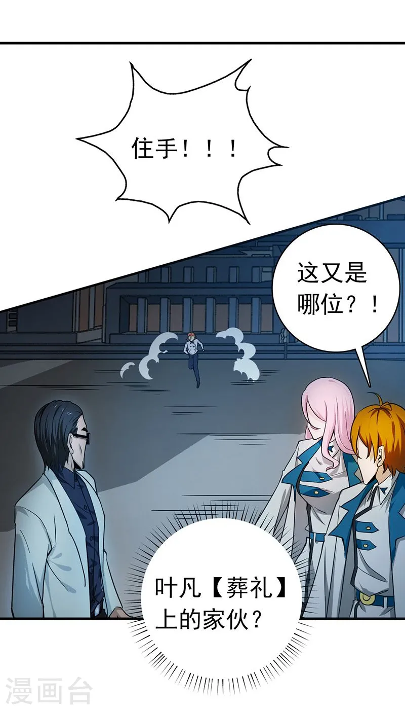 第217话 白热化17