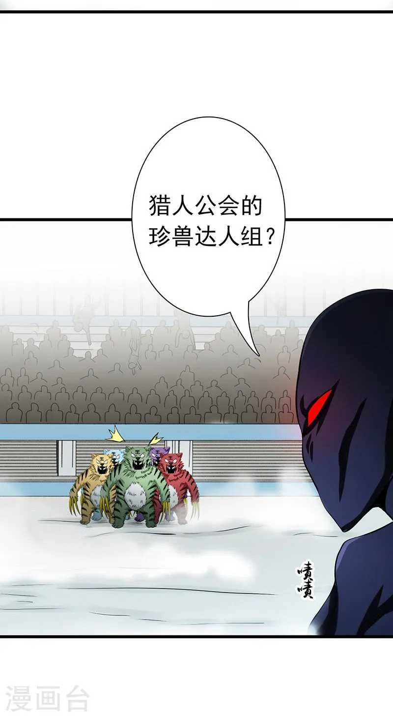 第126话 暗杀星！4