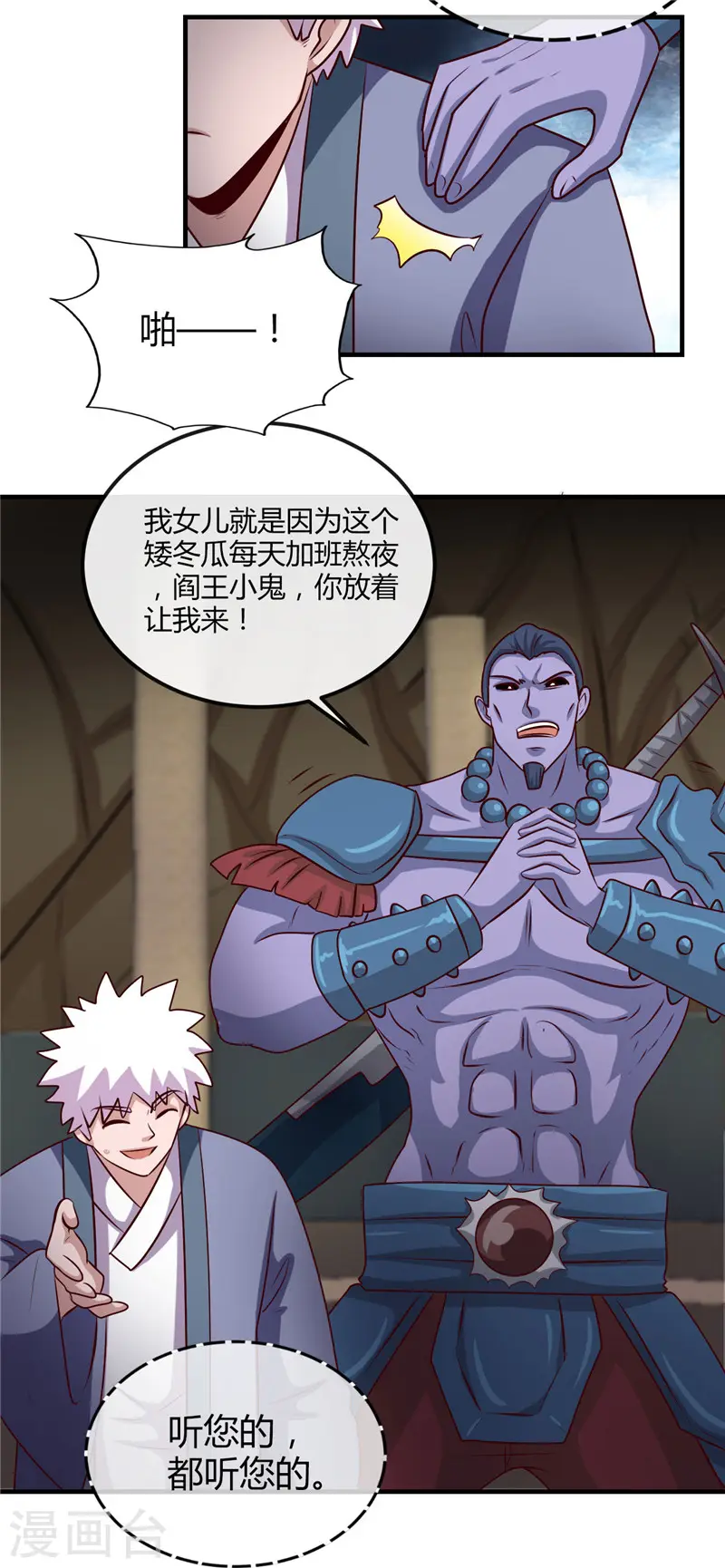 第398话 至纯之灵9