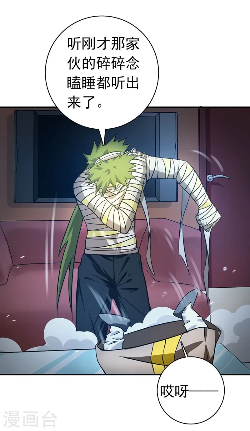 第207话 疾病之神15