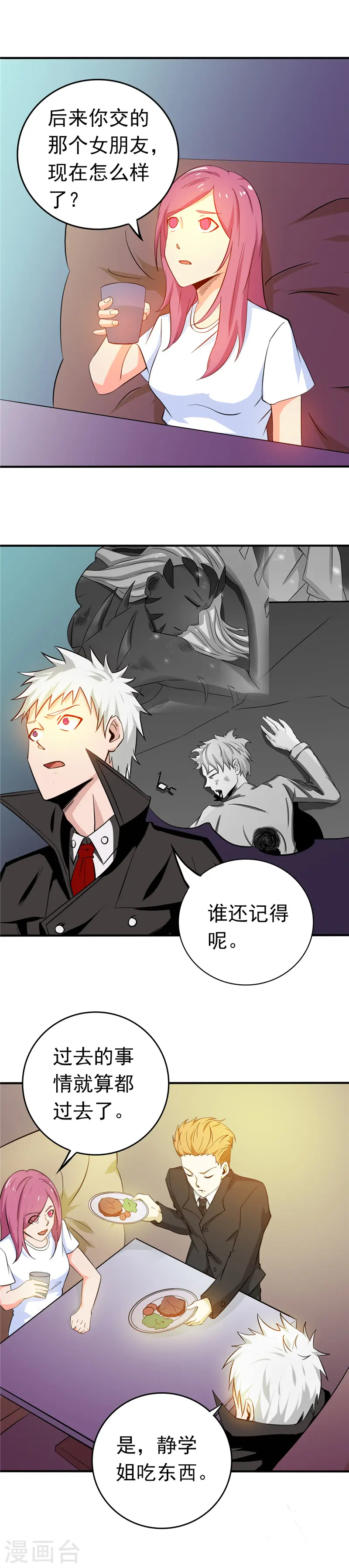 第257话 静学姐15