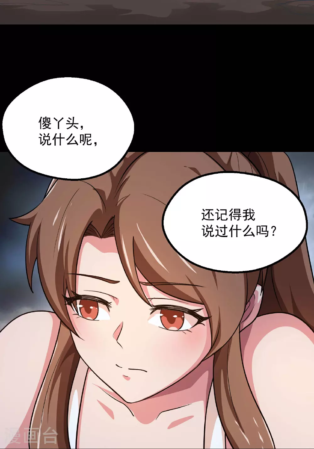 第785话 我会保护你一辈子的23