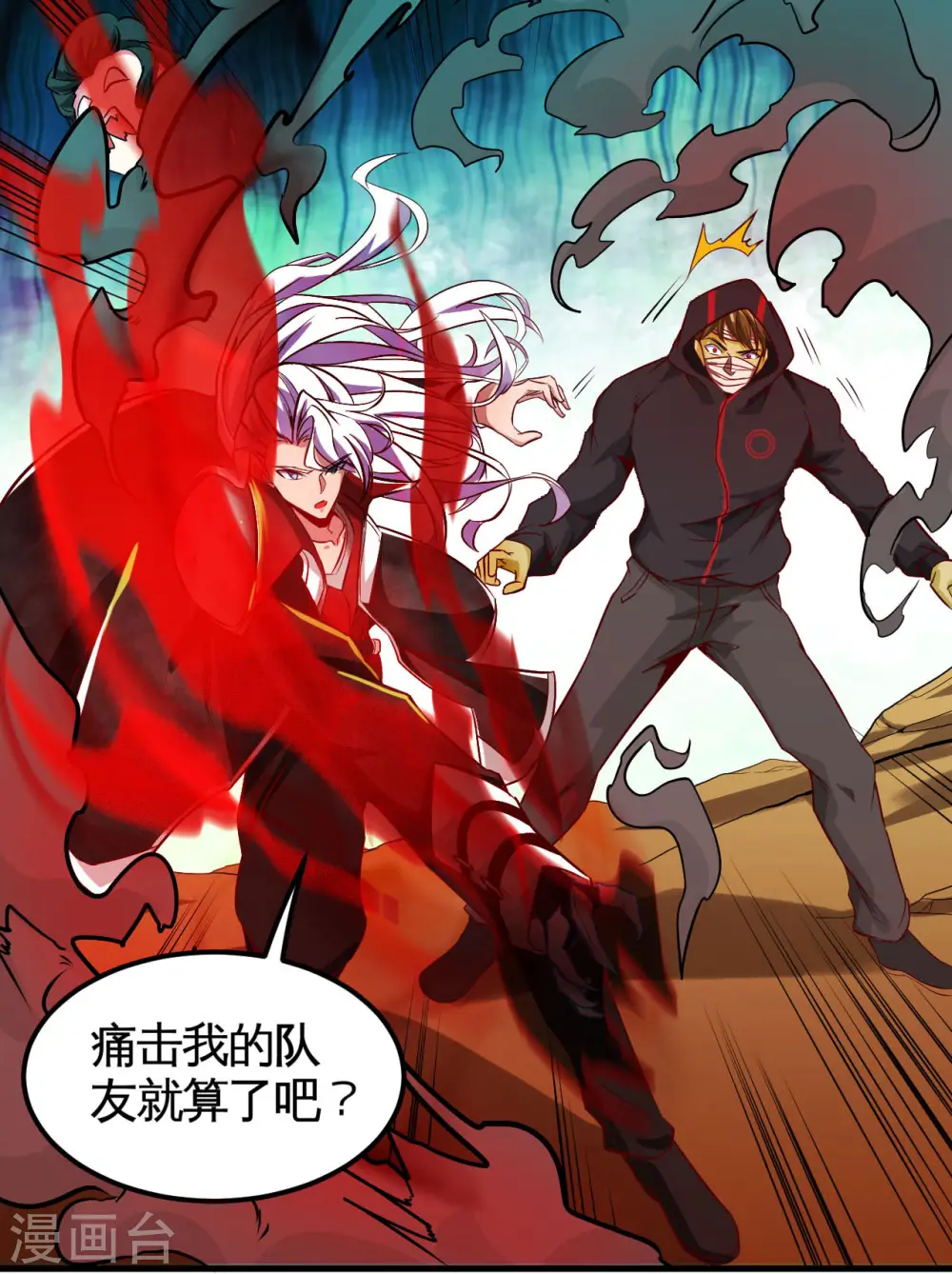 第487话 我的主场我做主7