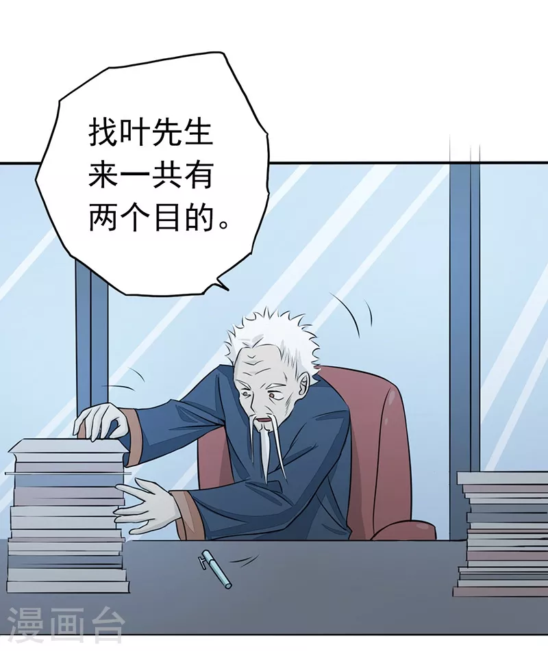 第42话 放长线17