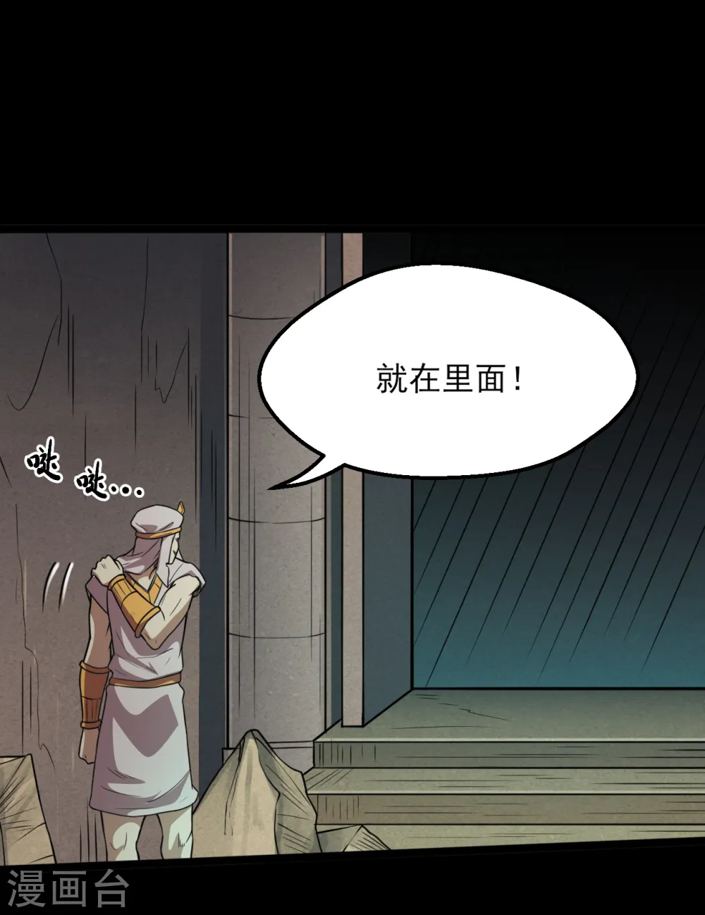 第588话 不过如此13