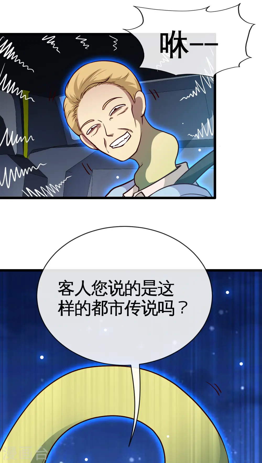 第531话 远渡东瀛17
