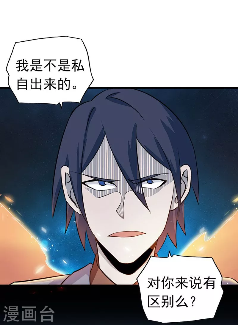 第71话 疑惑稍解9