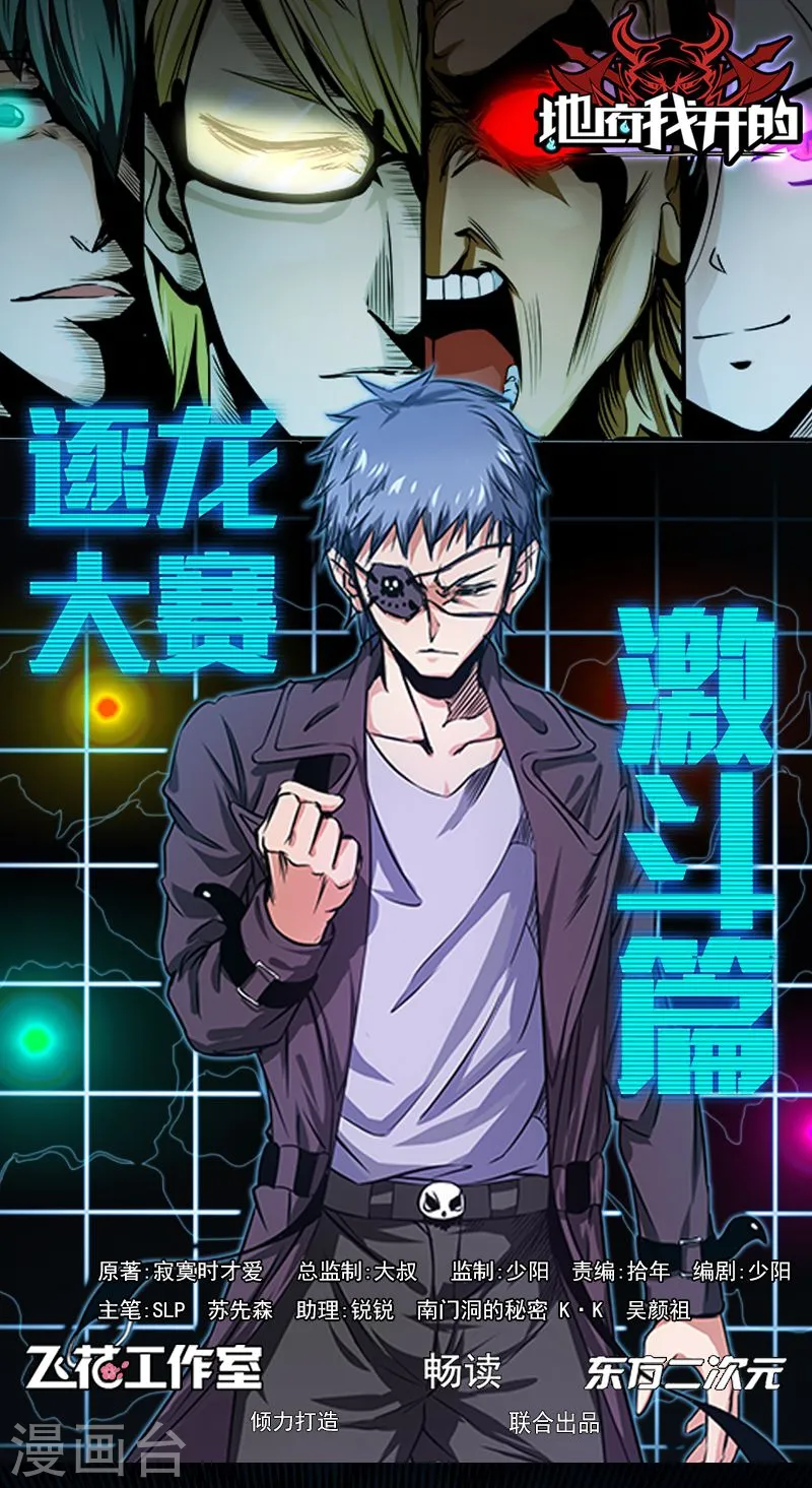 第126话 暗杀星！0