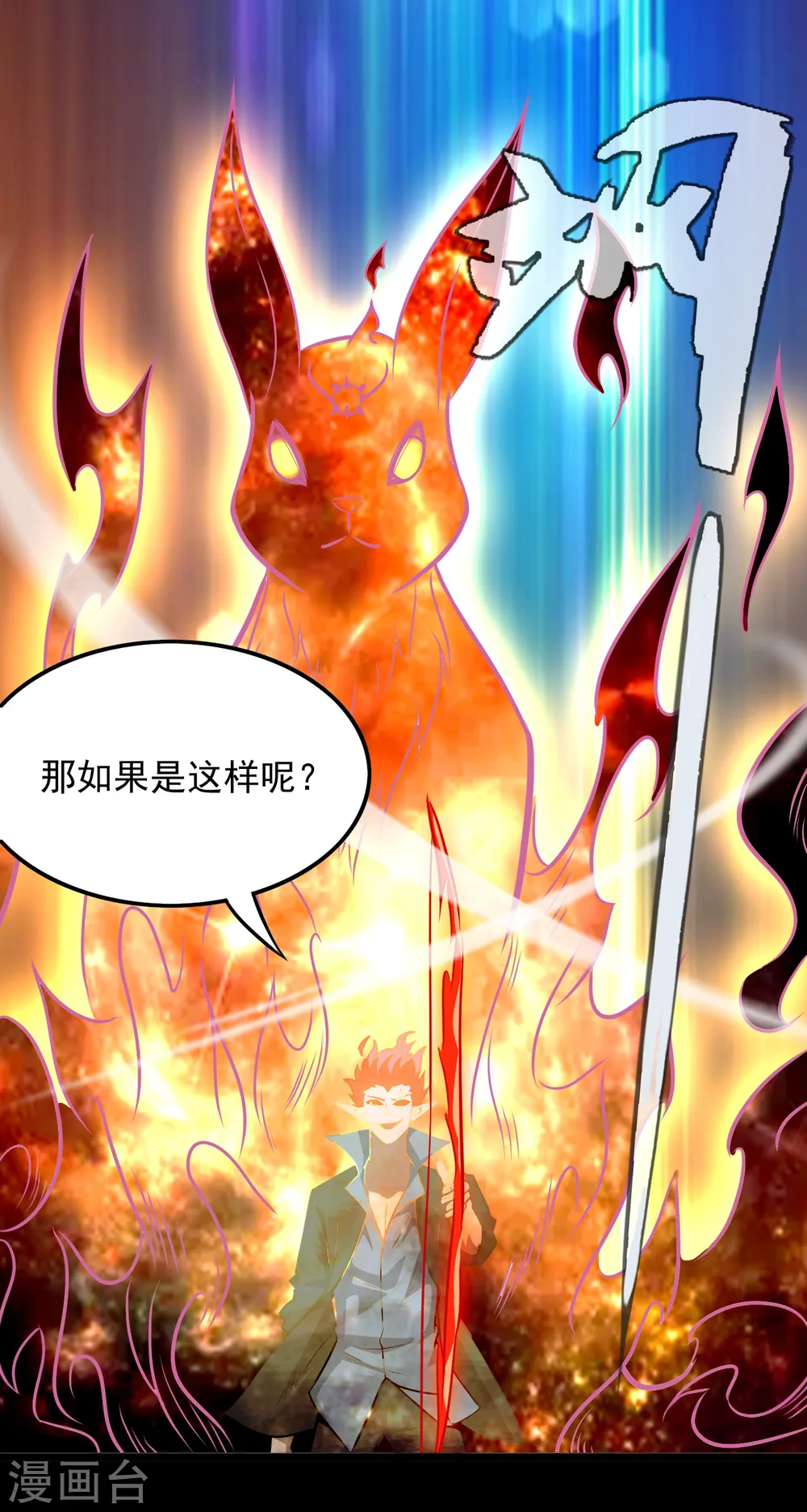 第662话 太阳神巨兔5