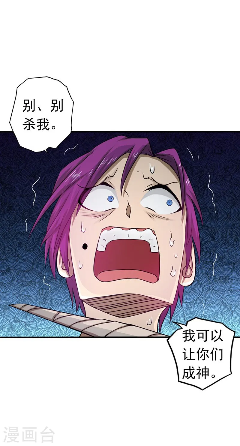 第114话 降临5