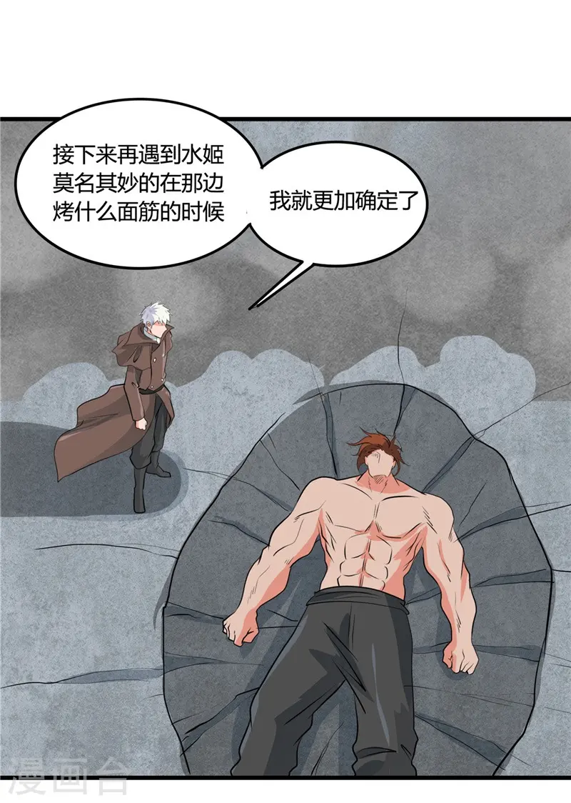第340话 背后的14