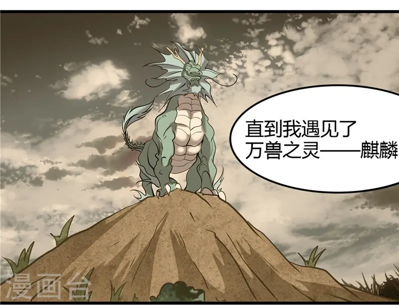 第317话 三战士12