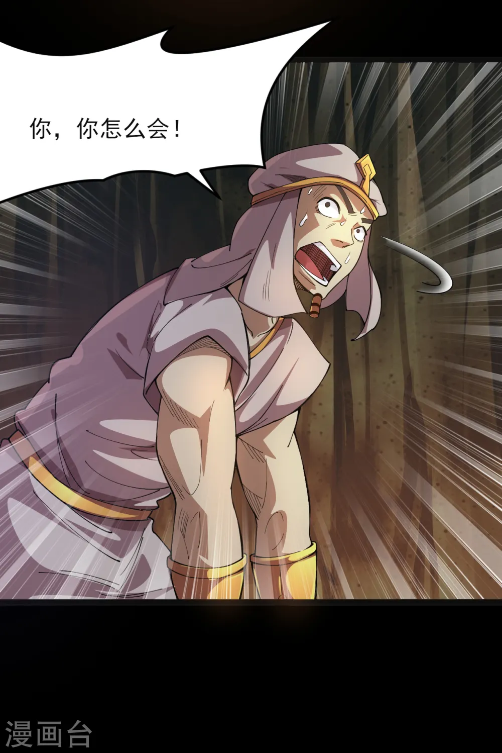 第586话 杀无赦！8