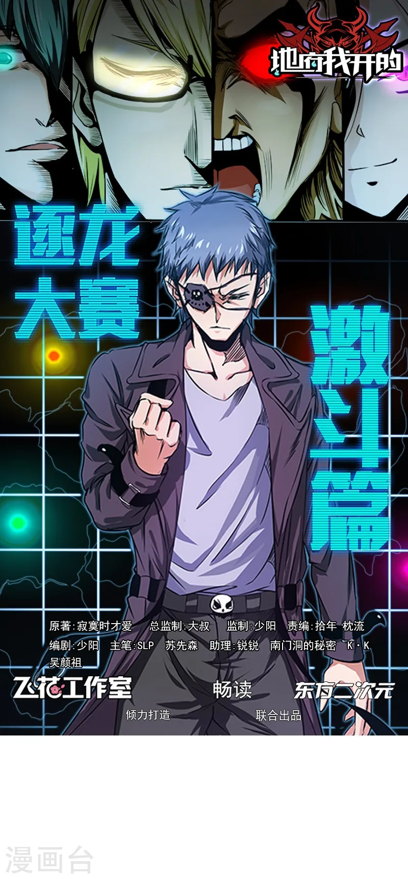第159话 新的走向0