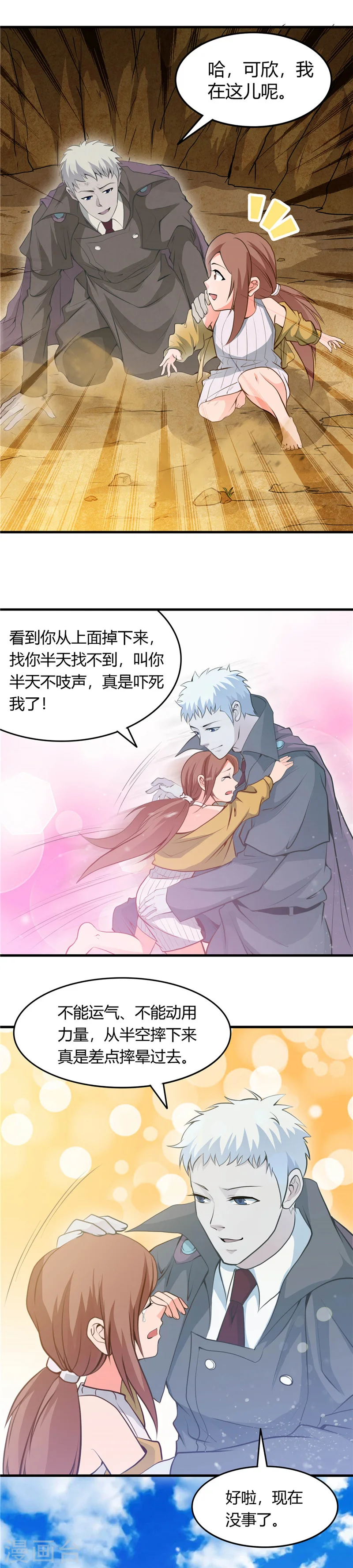 第280话 修罗道的血脉5