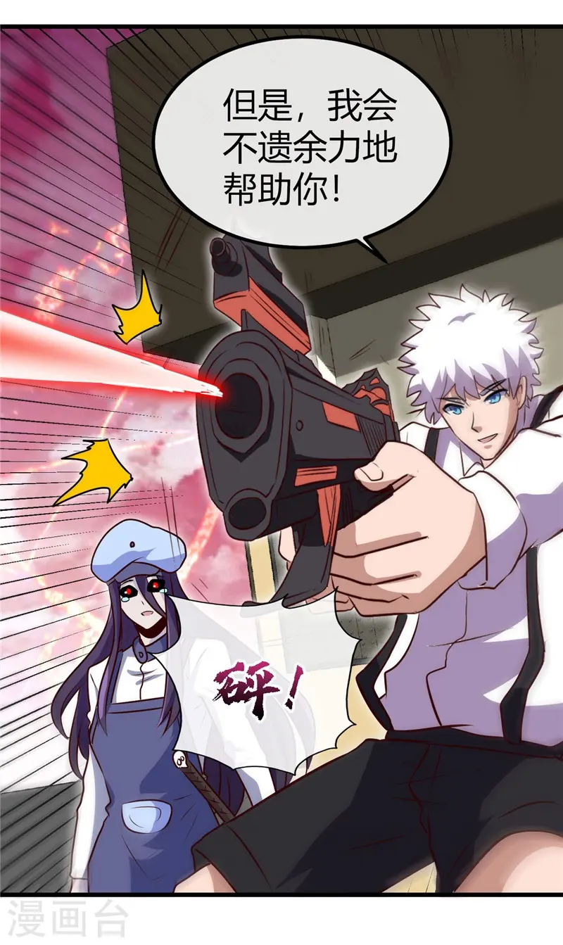 第390话 心中的黑暗9