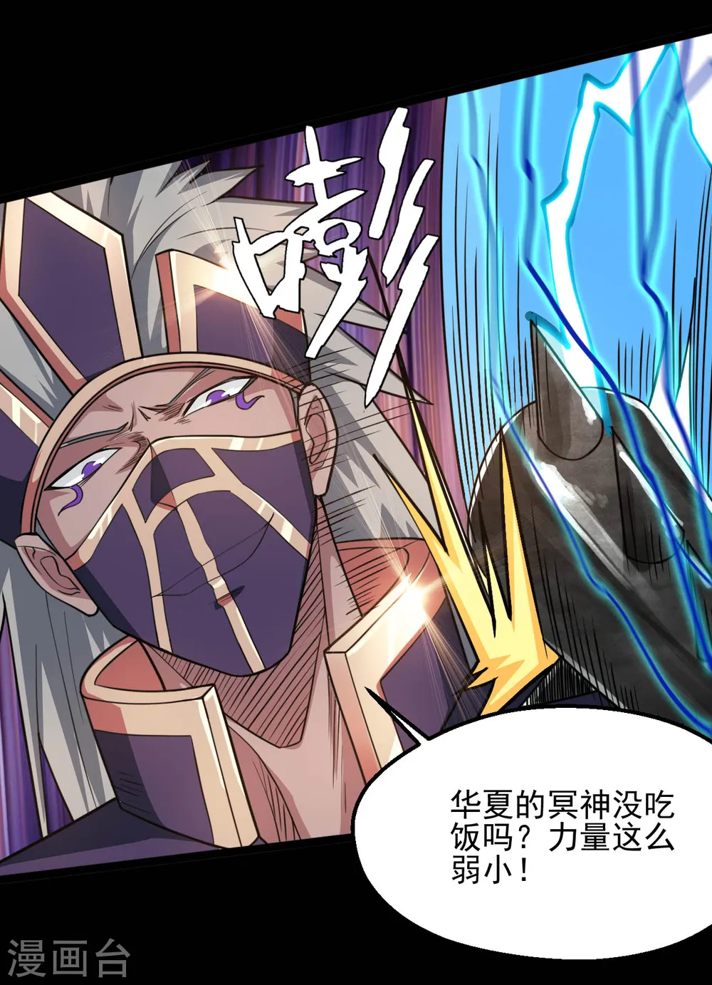 第621话 诸神现身2