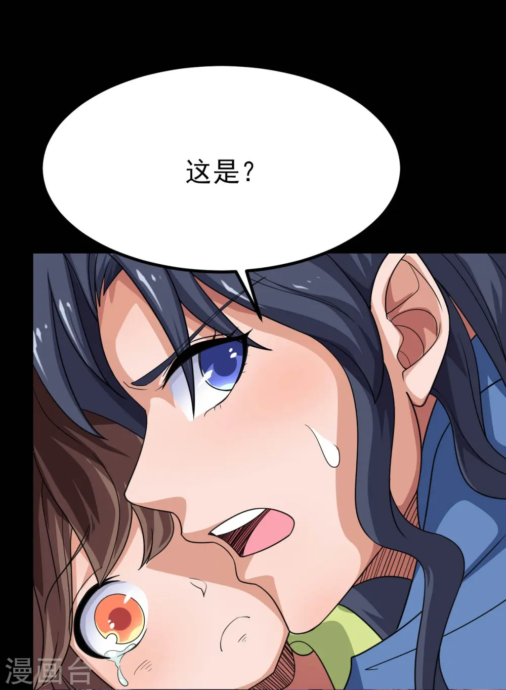 第726话 人间镇守！32