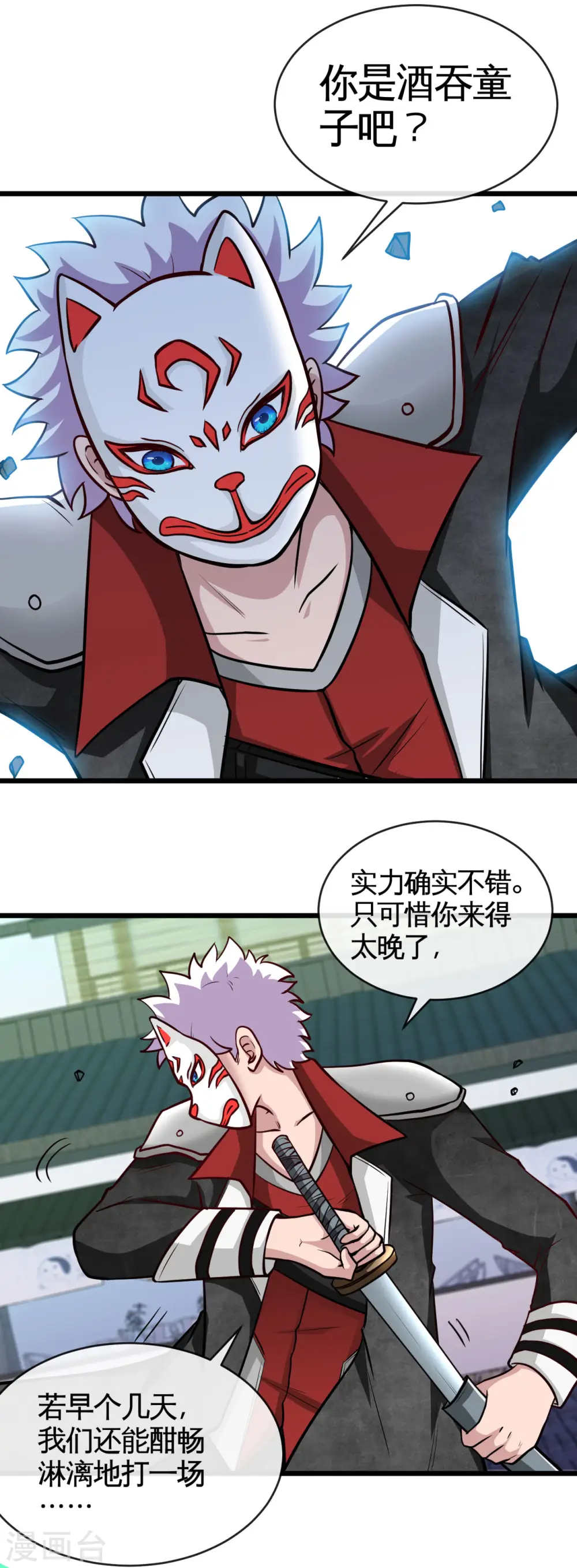 第536话 别喝假酒8