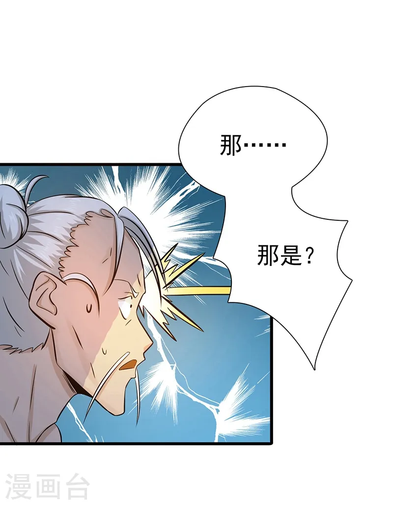 第124话 一个亿？！2