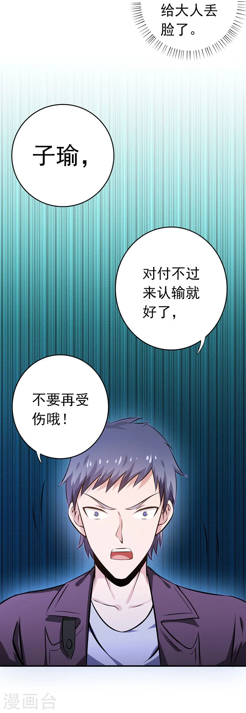 第137话 对不起！！24